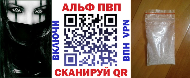 Альфа ПВП крисы CK Кувандык