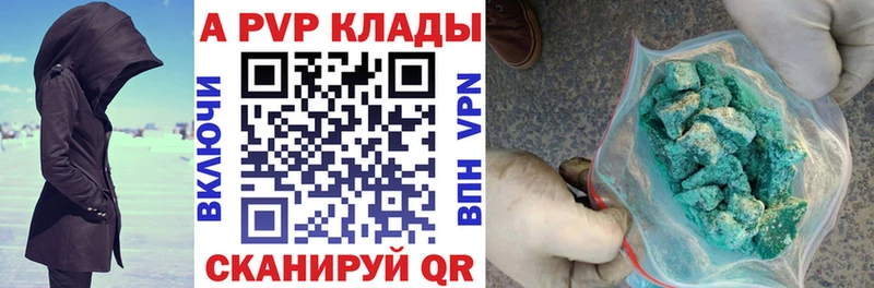 Альфа ПВП крисы CK  Купить закладки  Кувандык 