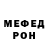 Меф VHQ Oleg Mad