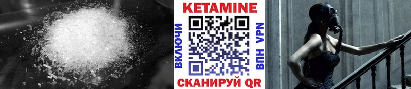 Купить  Кувандык  Кетамин VHQ 