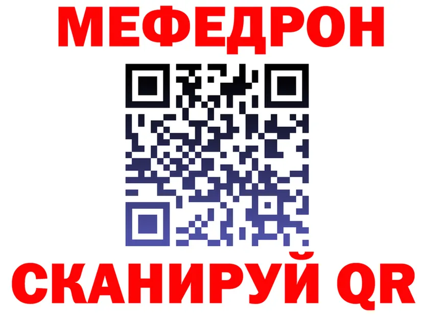 МЕФ VHQ вход мориарти MEGA Кувандык